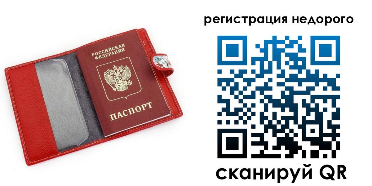 прописка от собственника в Ряжске