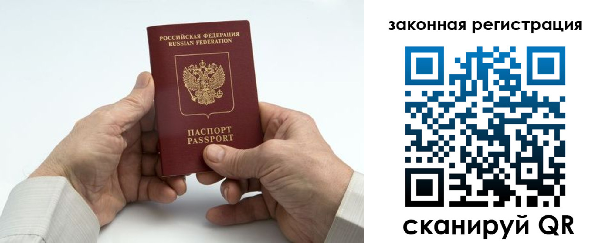 прописка в квартире в Ряжске